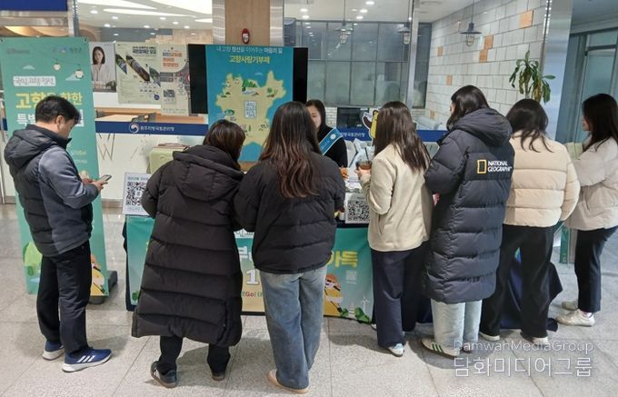 정선군, 원주국토관리청서 고향사랑기부 ‘1+1+1 현장이벤트’ 진행