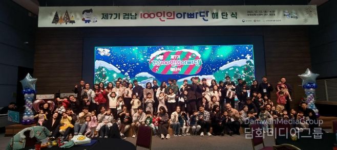 100인의아빠단해단식