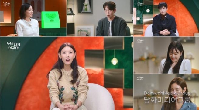 (사진 제공 = KBS ‘누난 내게 여자야’)