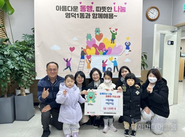 시립새솔어린이집, 100만 8000원 기탁