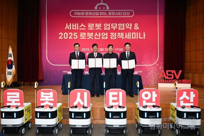 2025 안산시 로봇산업 정책세미나에서 배달로봇 일개미가 로봇시티안산 퍼포먼스를 선보이고 있다.(2025.11.10)
