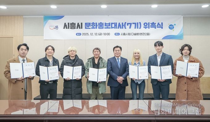 시흥시, 제7기 문화홍보대사 장르별 공연예술가 7팀 위촉