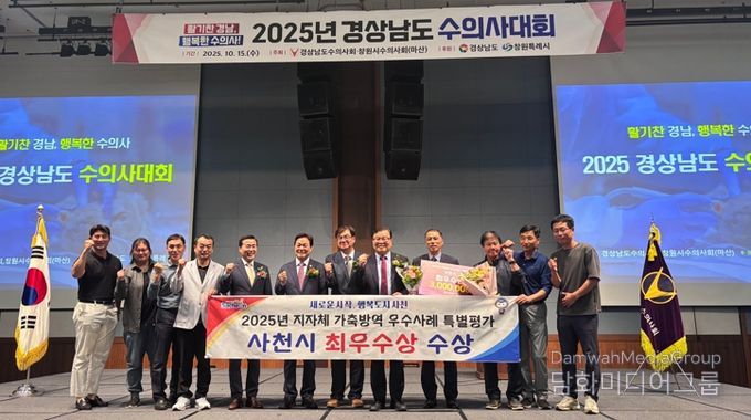 사천시, 농업분야 교육·기술보급·방역·재해대응까지 4관왕 쾌거