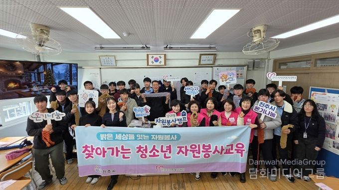 진주시자원봉사센터,‘찾아가는 청소년 자원봉사 교육’ 실시