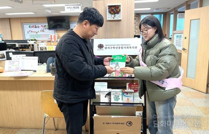 “따뜻한 겨울, 도로명주소와 함께” 달서구, 복지시설에 홍보물품 전달