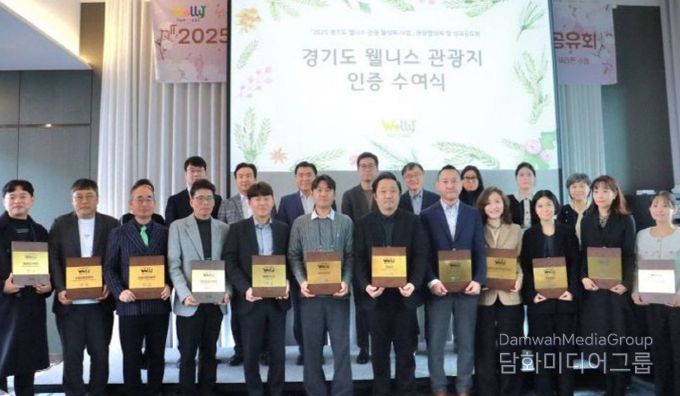 양주시, ‘2025 경기형 웰니스 성과공유회’에서 우수 사례로 소개