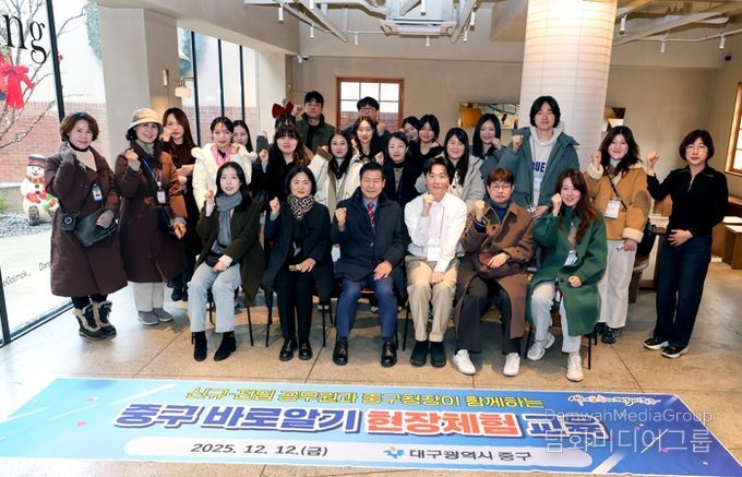 대구 중구, 신규·전입 공무원 대상 중구 바로알기 현장체험 교육