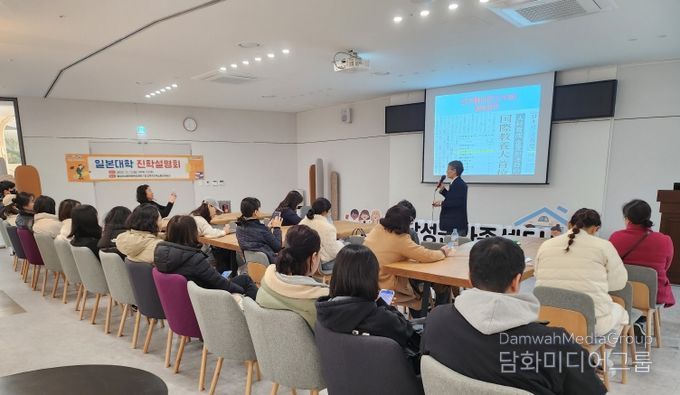 달성교육재단 일본대학 진학설명회