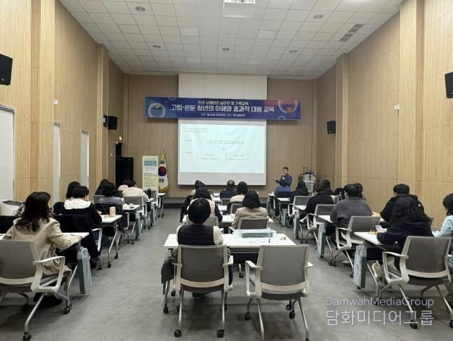 고립·은둔 청년 이해 및 대응 교육 모습