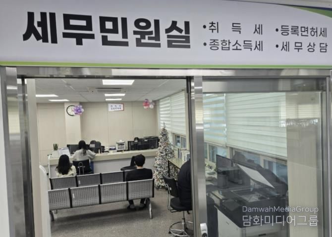 세무종합민원실 사진