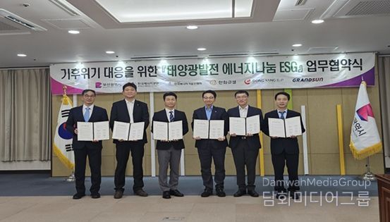 2024년 업무협약식 및 2024년 태양광 설치 사진