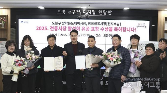 도봉구 방학동도깨비시장, 전지수씨(창동골목시장) 표창 수상 기념 단체 사진