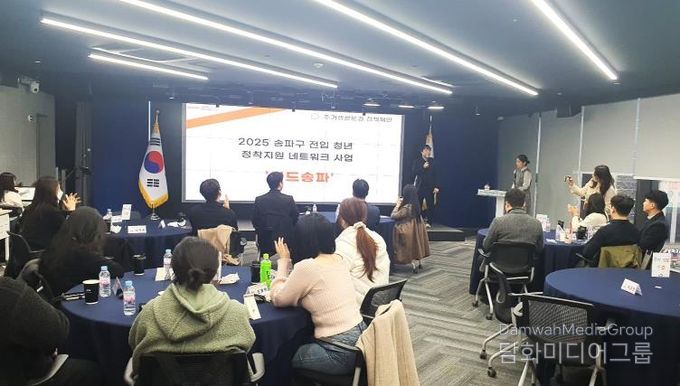 지난 12월 6일 송파청년네트워크 성과공유회 모습