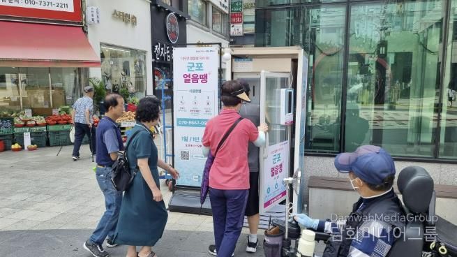 여름철 냉수자판기로 호평받은 군포얼음땡