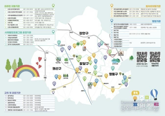 이주민 편의지도