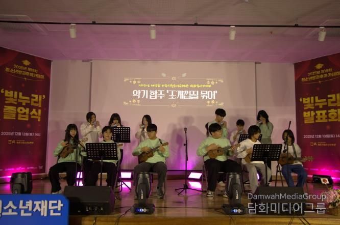 파주시청소년수련관, '제15회 방과후아카데미 졸업식' 성황리 종료