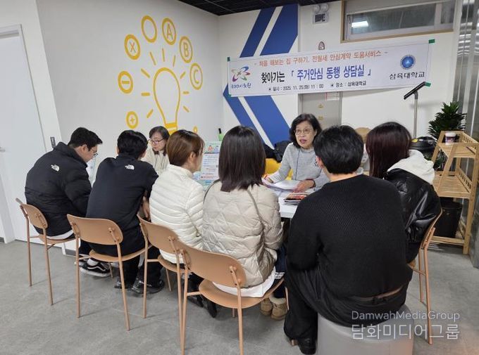 주거안심 동행상담실 사례(삼육대)