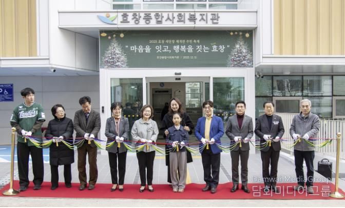 효창종합사회복지관 재개관식 색줄 자르기