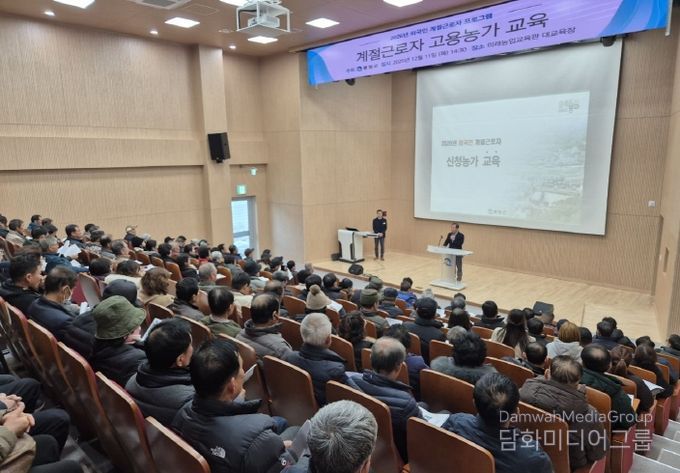 계절근로자 고용농가 교육