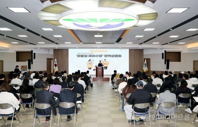 하동형 육아수당 설명회