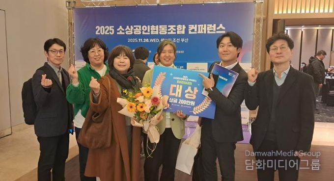 대구 중구 남산동 디지털인쇄협동조합, 소상공인협동조합 비즈니스모델 경진대회 ‘대상’ 수상