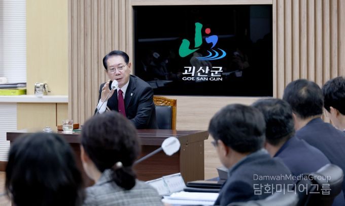 괴산군, 확대간부회의 개최…2026년 주요 현안 점검