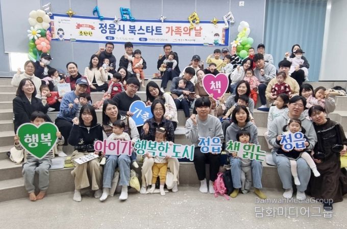 정읍기적의도서관, 김지연 작가 초청 ‘북스타트 부모 특강’