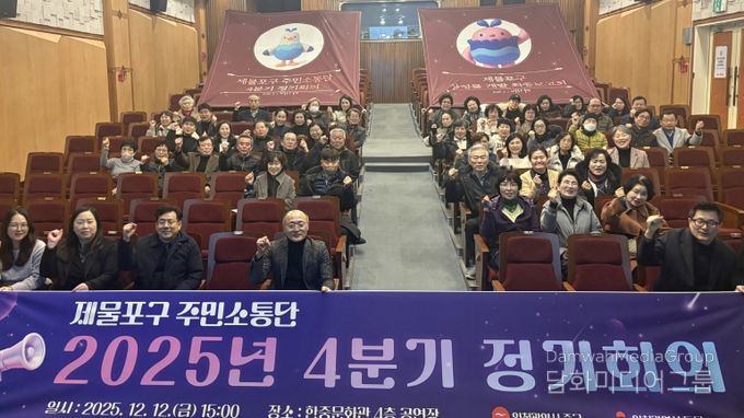 제물포구 상징물 개발 최종 보고회 개최 - 주민소통단 단체