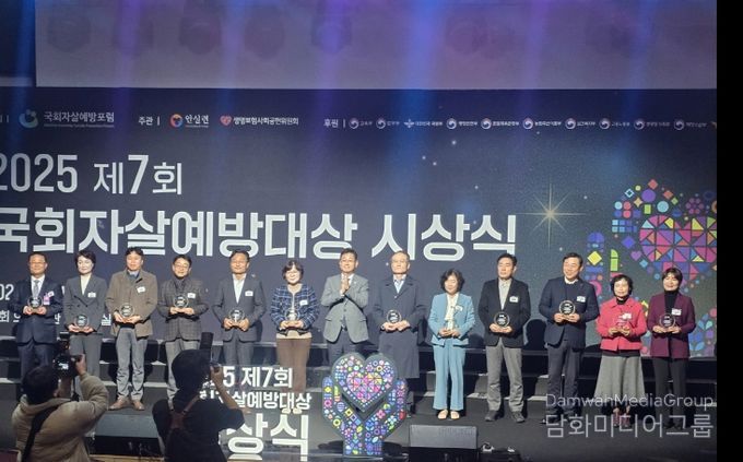 중구 2025년 국회자살예방대상 시상