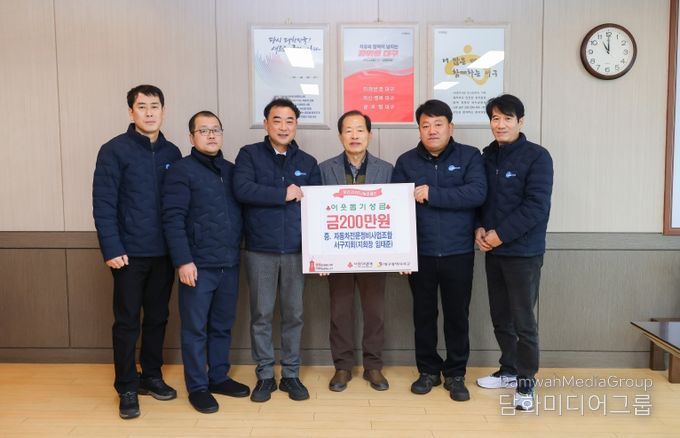 이웃돕기 성금 기탁식(자동차전문정비조합)