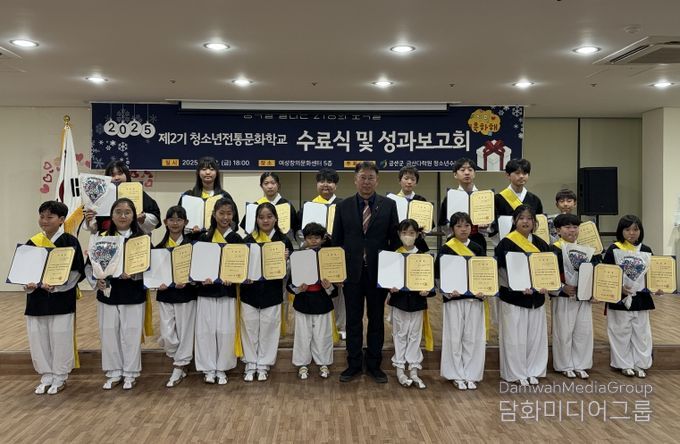 2025년 제2기 청소년전통문화학교 수료식 및 성과보고회