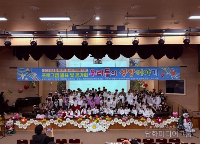 밀양문화원에서 열린 5개 지역아동센터 아동 프로그램 연합발표회 단체 기념 사진