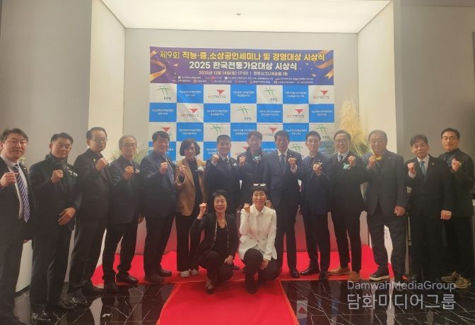 전주시 직능·중소상공인 세미나 및 화합한마당 열려