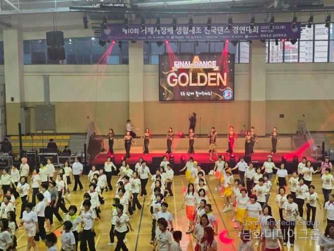 거제시, 제10회 거제시장배 생활체조 전국댄스 경연대회 성황리 개최