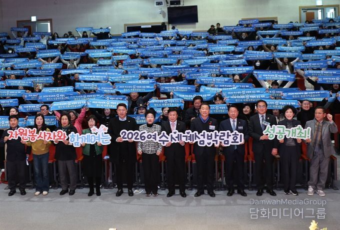 여수시는 지난 12일 여수문화홀에서 자원봉사자 400여 명이 참여한 가운데 ‘2025년 자원봉사주간 행사 기념식’을 개최했다.