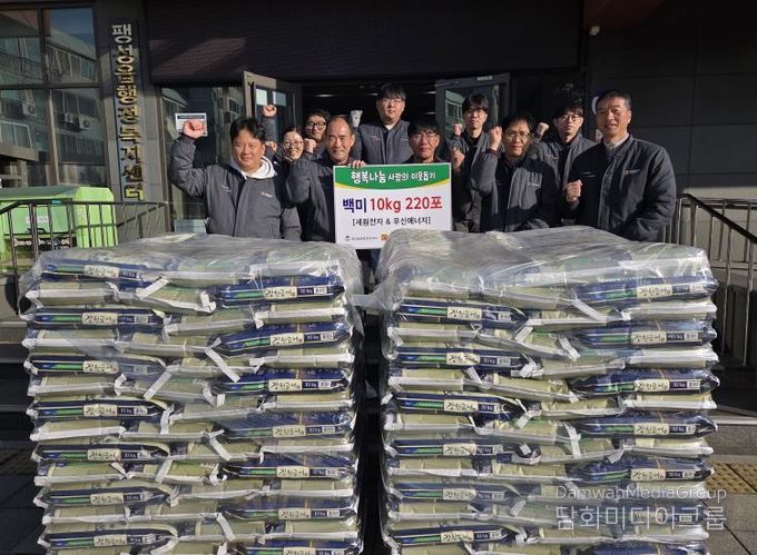 평택시 ㈜세원전자와 우신에너지㈜, 백미 220포 기부