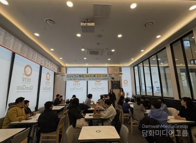 광주시, ‘2025 드림스타트 졸업 축하 행사’ 개최