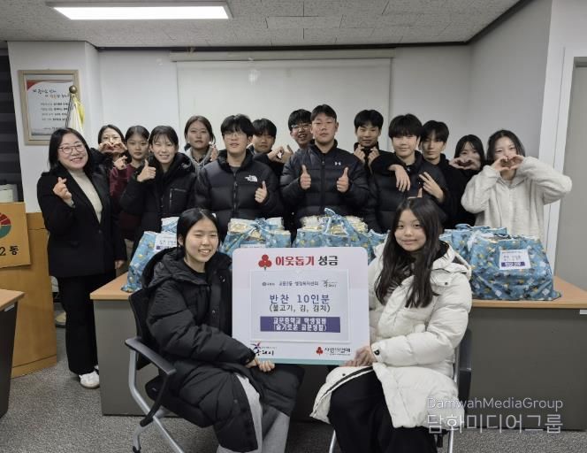 구리 교문중 학생들, 직접 만든 반찬으로 전한 따뜻한 나눔