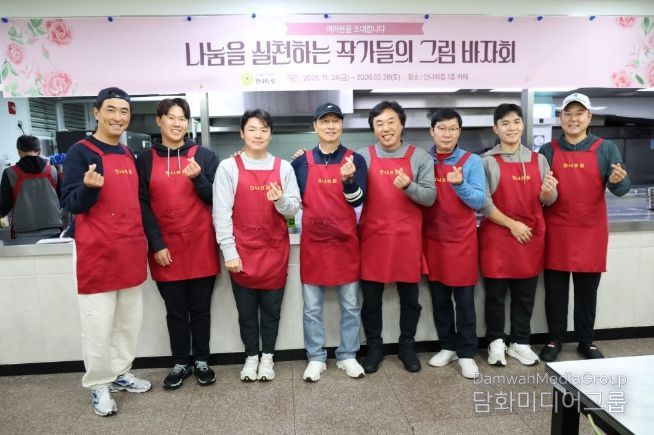 KPGA, 무료 급식 봉사활동