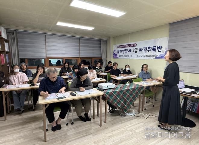 고흥군, 2025년 평생교육 프로그램 운영 성과 ‘풍성한 마무리’ (1) - 심리상담사 2급 자격취득반