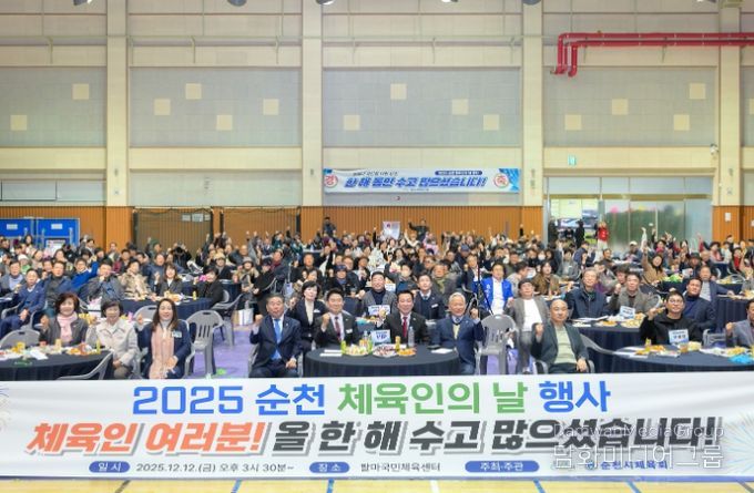 2025 체육인의 밤·장애인체육인의 밤 성황리 개최