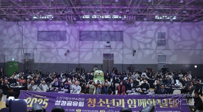 2025 성과공유회 ‘청소년과 함께한 날들’ 개최