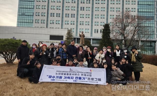 동두천시·인덕대학교, 장수기원 가락지 만들기 프로그램 진행