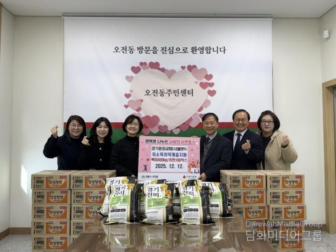 경기중앙교회((사)콜앤두) 라면 100박스·쌀 400kg 의왕시 오전동주민센터에 기탁