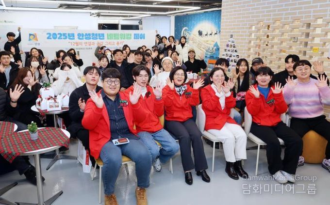 안성시, 청년과 함께 만드는 연말 네트워크 행사 개최