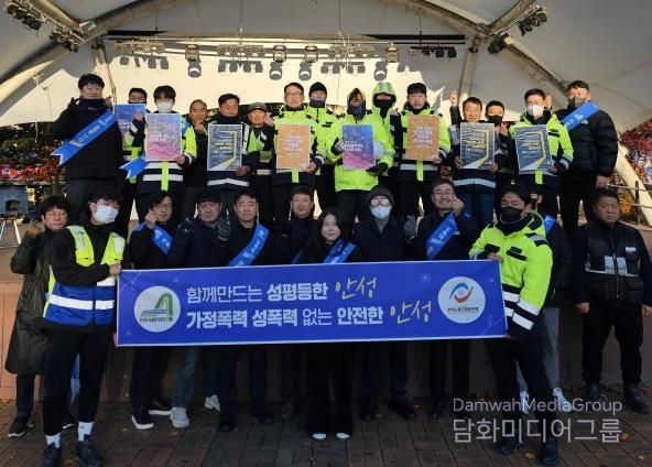 안성시시설관리공단, 가정·성폭력 추방 홍보 활동 실시