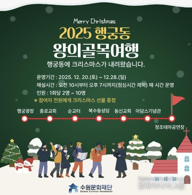 특별 해설 코스 관련 홍보 이미지