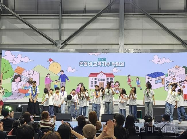 동두천양주교육지원청, 뮤지컬 공연 공유학교 온동네 교육기부 박람회에서 갈라쇼