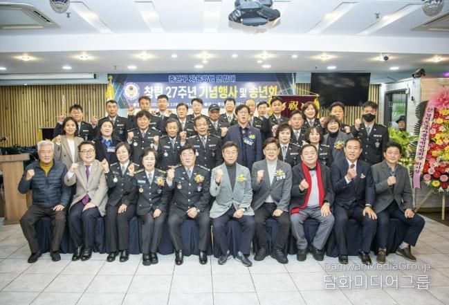 성남시의회, 중원구자율방범대 창립기념일 및 송년회 참석