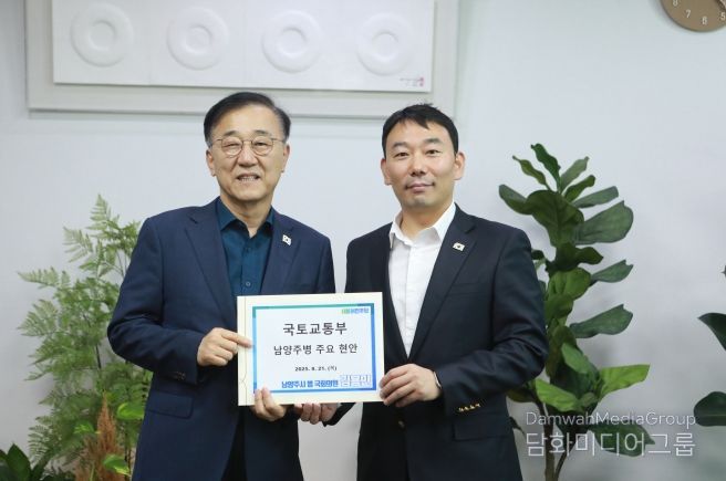 덕소역 정차 국토부장관 면담